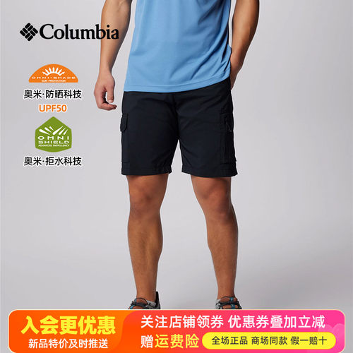 哥伦比亚Columbia户外男UPF50防紫外线速干透气短裤五分裤AE5763