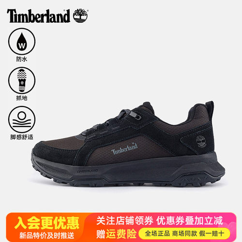 Timberland添柏岚户外Motion轻量防水男鞋防滑登山徒步鞋A6F2E