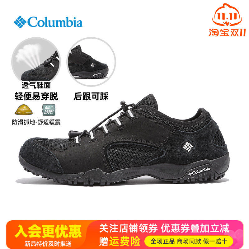 哥伦比亚轻便透气徒步鞋
