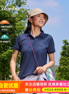 哥伦比亚户外女UPF50防紫外线透气快干POLO短袖T恤AR1471/FL6087
