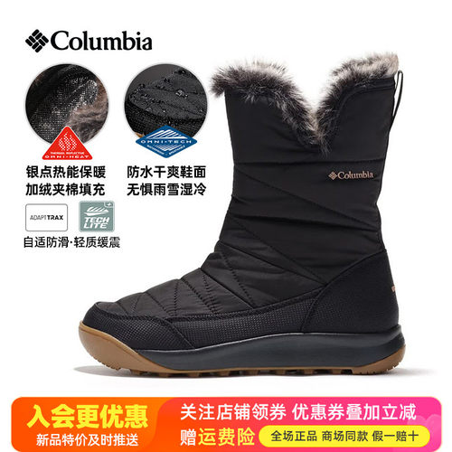 2026秋冬新品哥伦比亚户外女鞋热能夹棉保暖防水防滑雪地靴BL2306