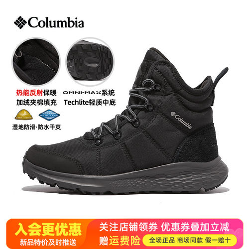 哥伦比亚热能防水保暖冬靴登山鞋