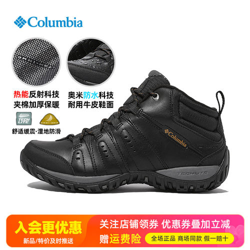哥伦比亚牛皮防水热能徒步鞋
