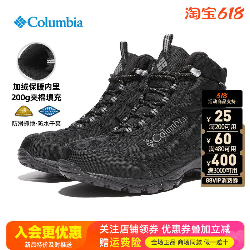 2025秋冬哥伦比亚户外男鞋防水加绒夹棉保暖雪地靴登山鞋BM5841
