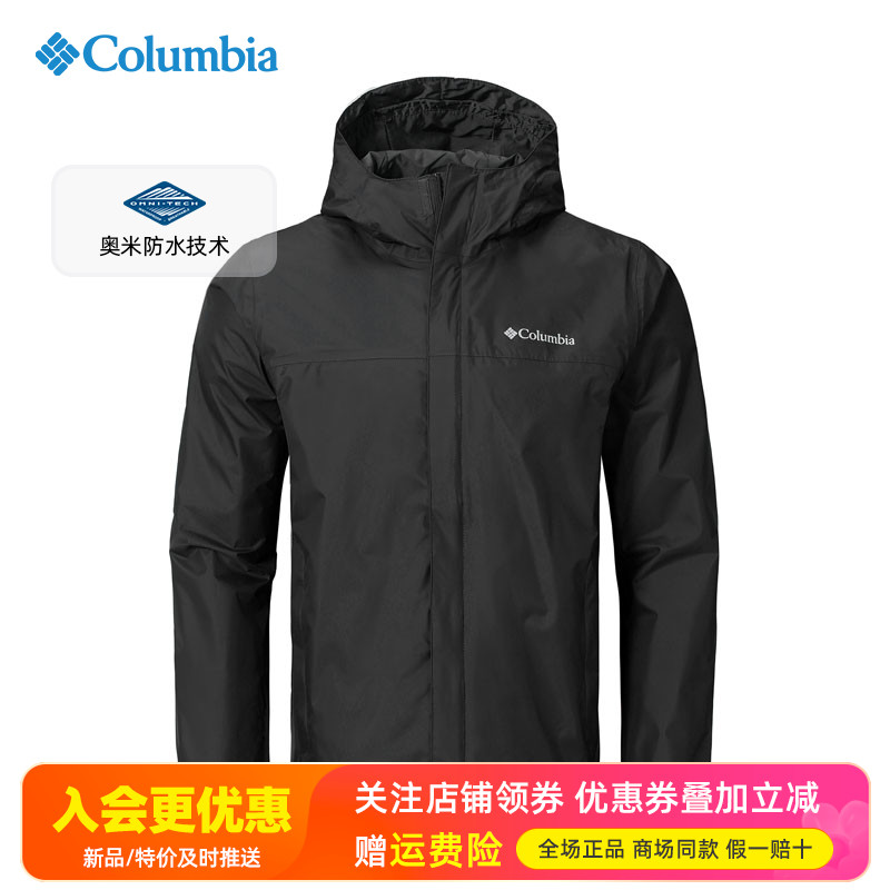 哥伦比亚防水防风经典冲锋衣