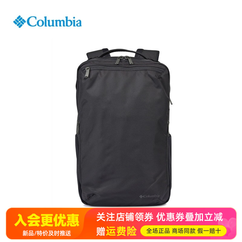 2025秋冬哥伦比亚户外男女通用23L运动休闲徒步双肩包背包XU6035
