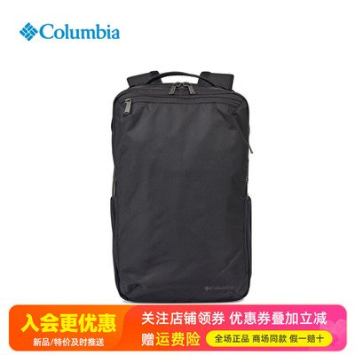 2026春夏哥伦比亚户外男女通用23L运动休闲徒步双肩包背包XU6035