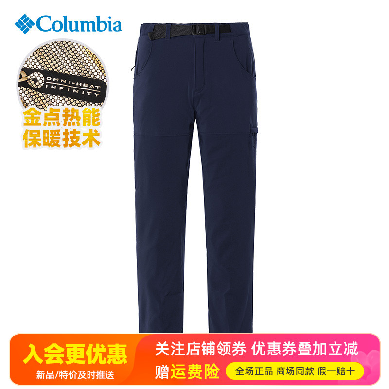 哥伦比亚户外热能防水防风冲锋裤