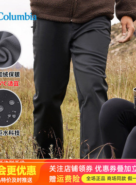 2025秋冬哥伦比亚户外男裤防水防风加绒加厚冲锋裤AE8956/XE5551
