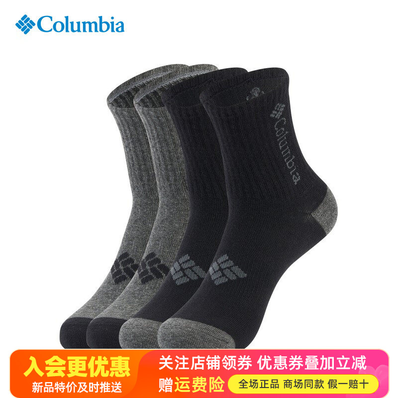 哥伦比亚四双装运动透气棉袜