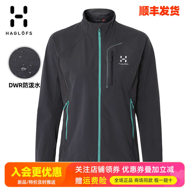 火柴棍haglofs户外防水软壳衣