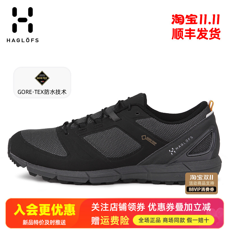 火柴棍HAGLOFS户外防水徒步鞋