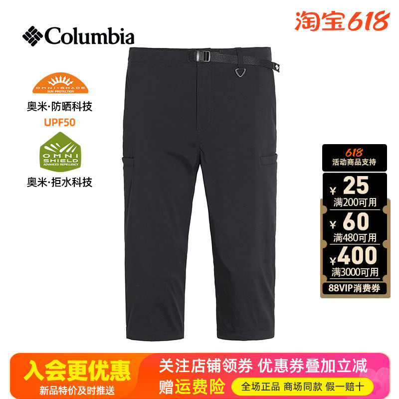 2026春夏新品哥伦比亚户外男裤UPF50防晒拒水透气七分短裤XE2852