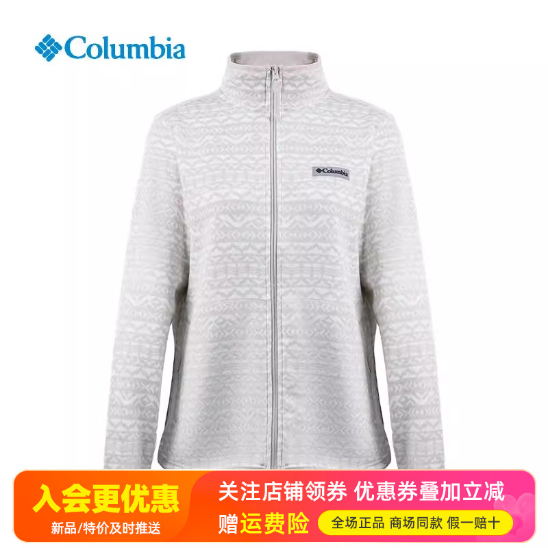 哥伦比亚Columbia户外女装立领保暖潮流抓绒衣外套休闲开衫AR0434