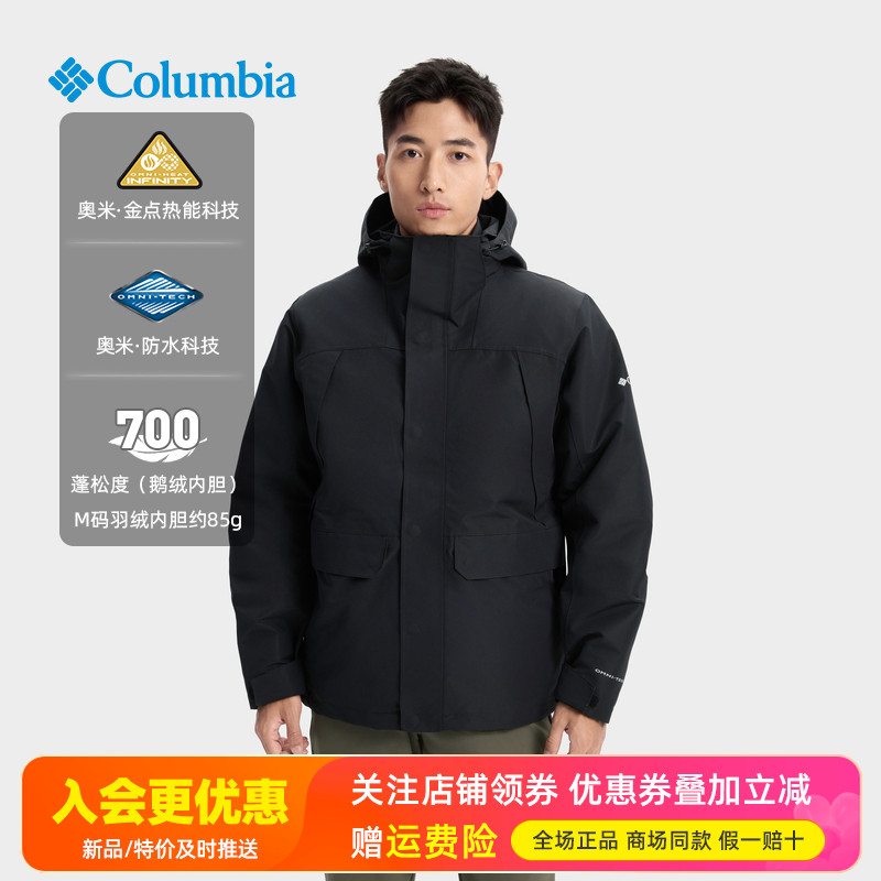 2025秋冬哥伦比亚户外男金点热能防水鹅绒700F三合一冲锋衣XE0098