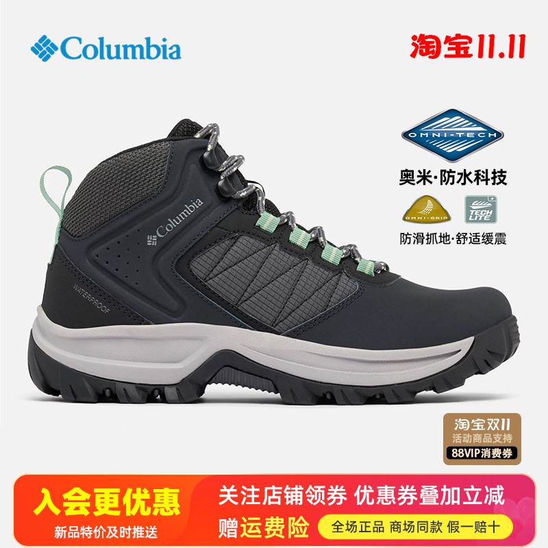 哥伦比亚Columbia户外女鞋防水防滑缓震中帮登山鞋徒步鞋BL7619