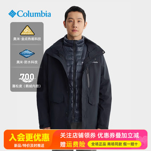哥伦比亚Columbia户外男装金点热能700蓬鹅绒三合一冲锋衣WE9643