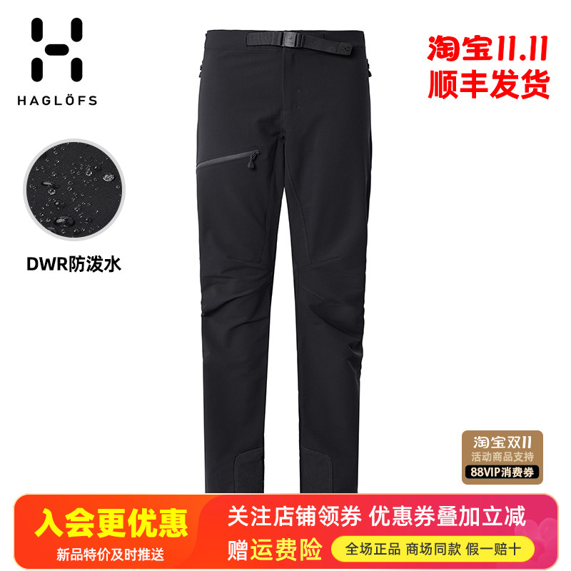 火柴棍HAGLOFS户外防水防风长裤