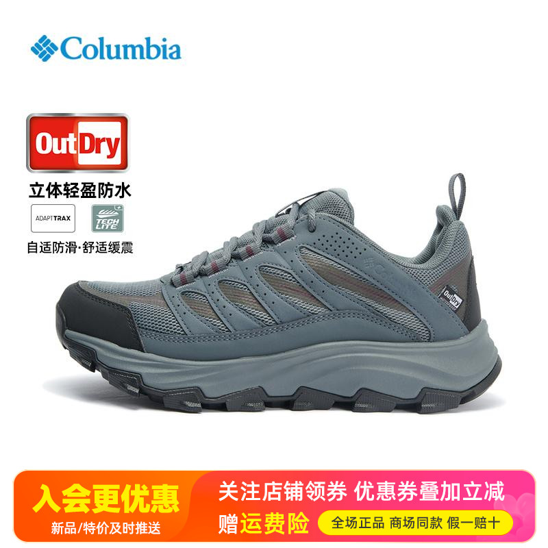 2024秋冬哥伦比亚户外女徒步鞋