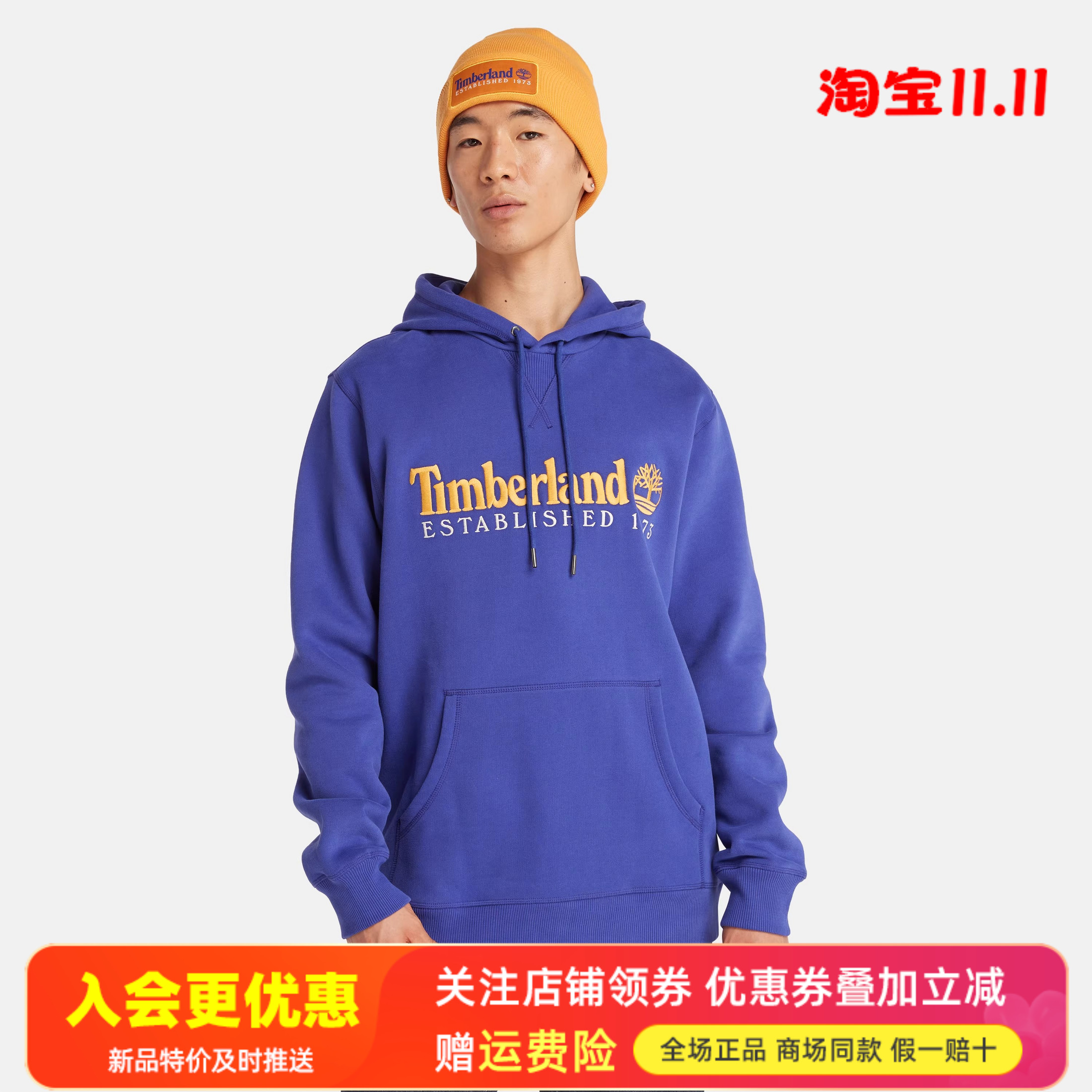 Timberland添柏岚运动户外男女情侣休闲连帽多彩卫衣套头衫A2E2C