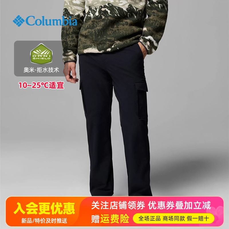 2025秋冬哥伦比亚户外男裤拒水防风休闲多口袋工装裤冲锋裤AE8947