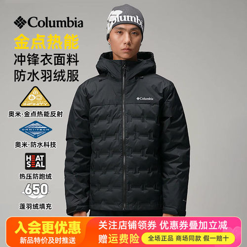 2026秋冬哥伦比亚户外男金点热保暖650蓬防水羽绒服XE4190/WE9710