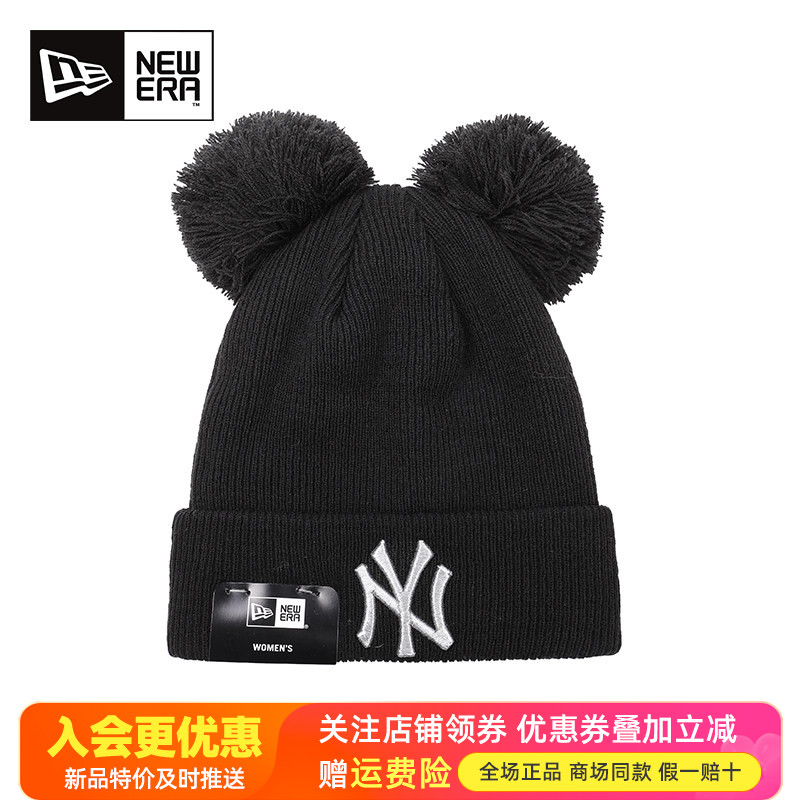 NewEra纽亦华男女MLB毛球可爱潮刺绣NY保暖毛线帽针织帽60424641