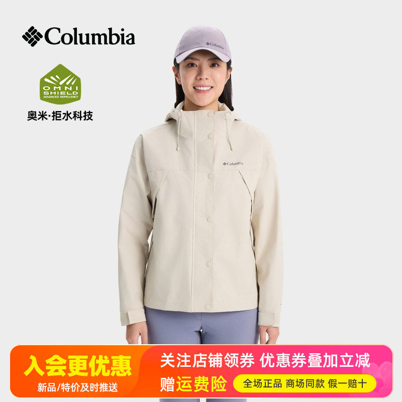 2026春夏新品哥伦比亚户外女拒水透气单层夹克连帽休闲外套XR9315