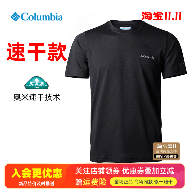 哥伦比亚户外快干透气T恤