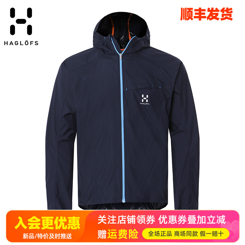 火柴棍haglofs户外防水皮肤衣