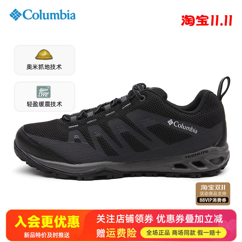 哥伦比亚户外防滑缓震徒步鞋
