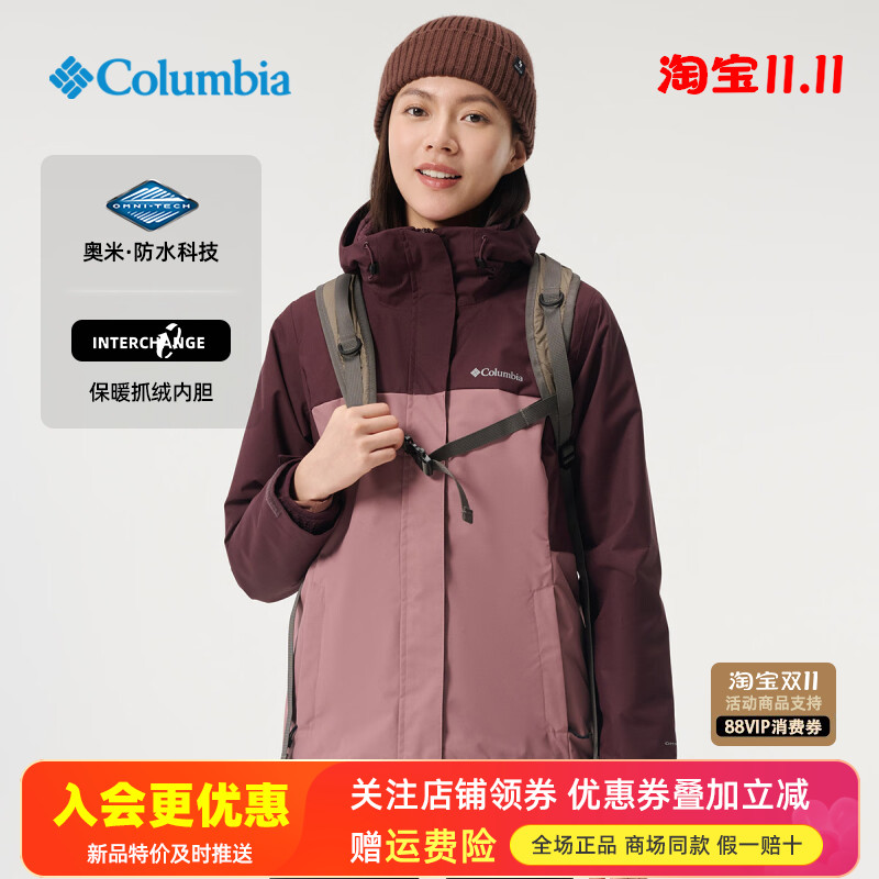 2025秋冬哥伦比亚户外女防水防风保暖抓绒三合一冲锋衣夹克WR7686