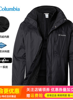 2025秋冬哥伦比亚户外男防水保暖抓绒三合一冲锋衣XE9099/WE6508