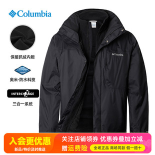 2025秋冬哥伦比亚户外男防水保暖抓绒三合一冲锋衣XE9099 WE6508