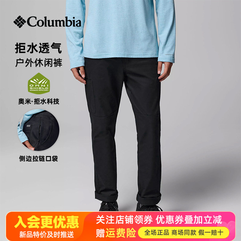 2026秋冬新品哥伦比亚户外男裤拒水透气运动休闲裤工装裤AE9451