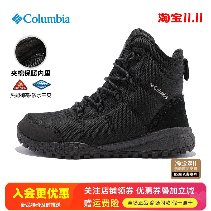 哥伦比亚热能防水保暖冬靴登山鞋