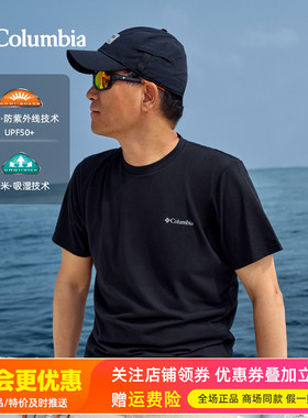 2026春夏哥伦比亚户外男款吸湿排汗快干透气短袖T恤AJ1419/AJ5759