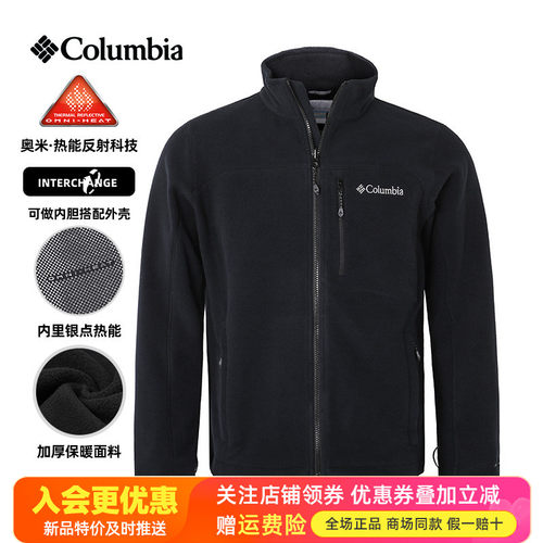 哥伦比亚热能保暖加厚防风抓绒衣