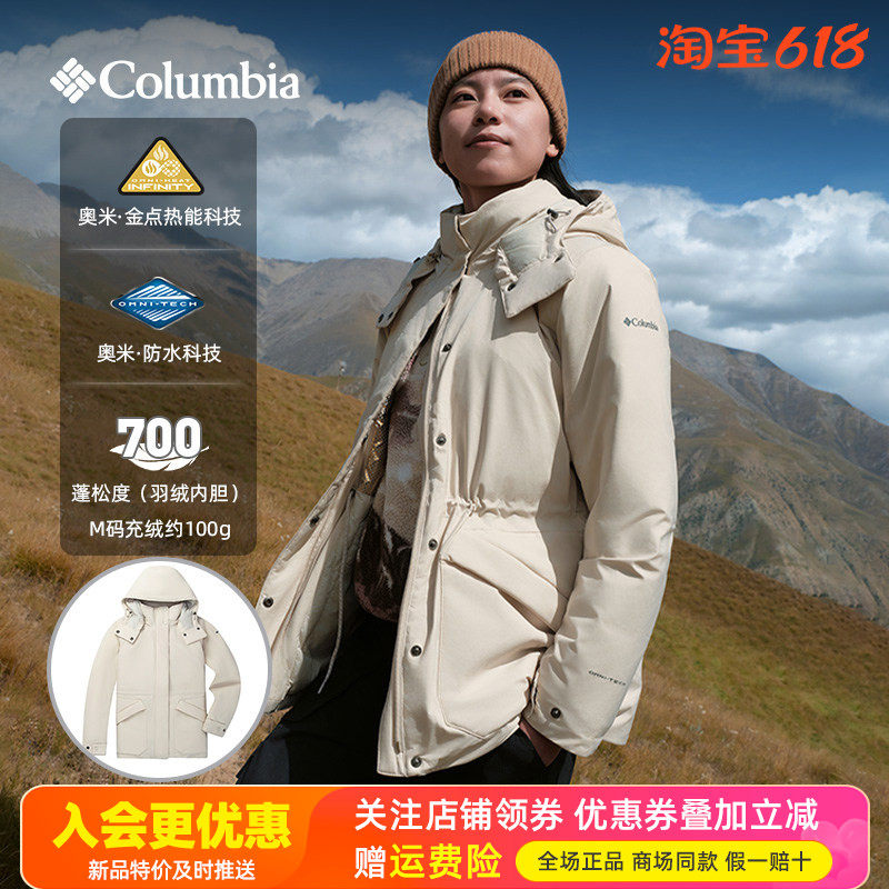 2025秋冬哥伦比亚户外女金点热能保暖防水600蓬鹅绒羽绒服XR2474