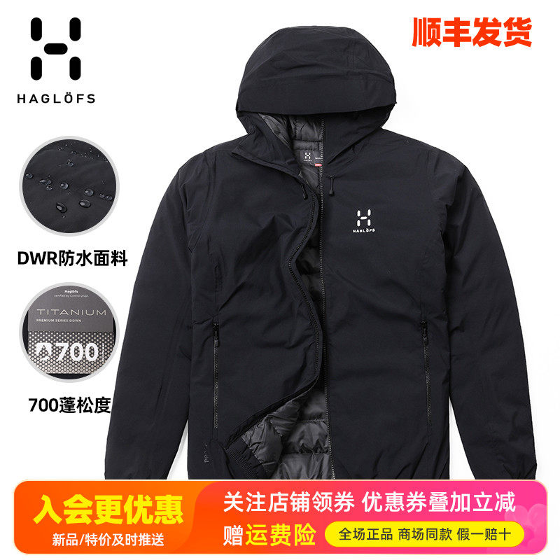 火柴棍HAGLOFS户外防风羽绒服