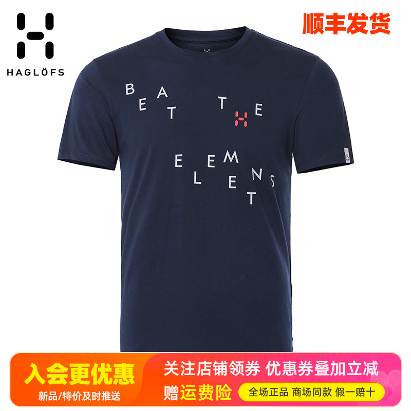 火柴棍HAGLOFS户外棉质圆领短袖