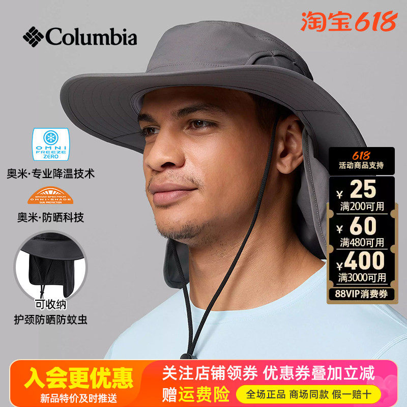 2026春夏哥伦比亚户外UPF50防晒清凉渔夫帽遮阳帽CU4824/CU4539