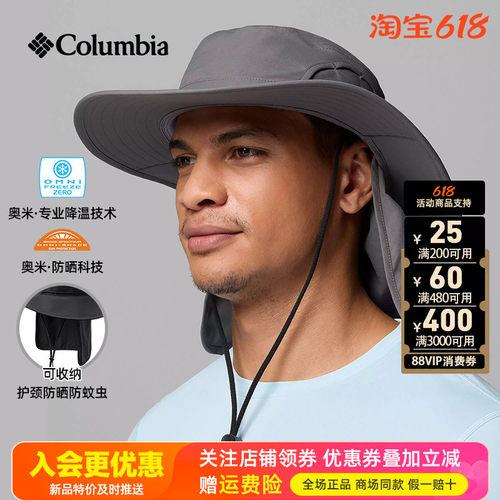 哥伦比亚户外清凉透气大檐遮阳帽