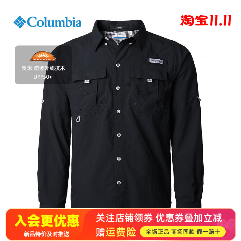 哥伦比亚防晒速干透气长袖衬衫