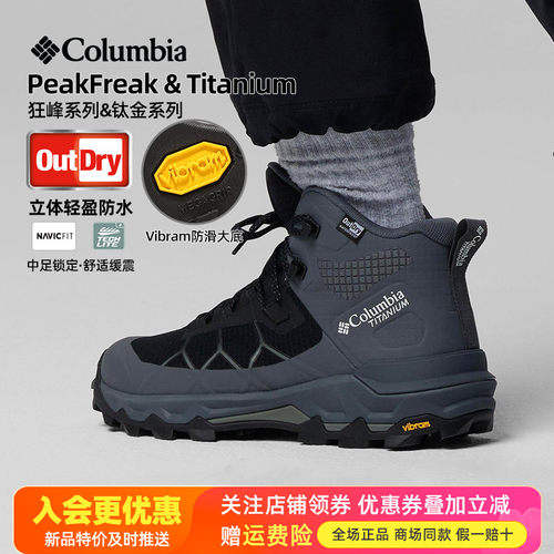 2026秋冬新哥伦比亚钛金户外女鞋Outdry防水防滑中帮徒步鞋BL4910