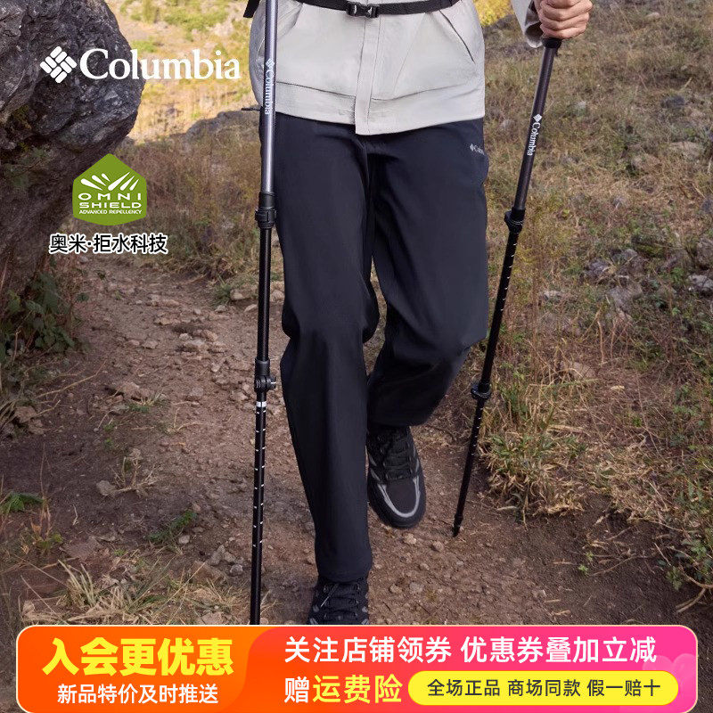 哥伦比亚Columbia户外男裤拒水透气防风保暖冲锋裤休闲裤AE3026