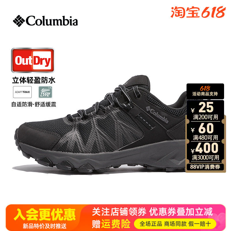 2026春夏哥伦比亚户外男鞋Outdry防水登山鞋徒步鞋BM5953/BM8753