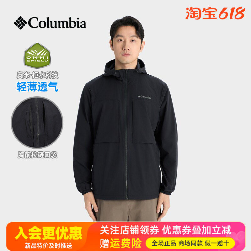 2026春夏新品哥伦比亚户外男款拒水透气连帽休闲外套皮肤衣WE8599