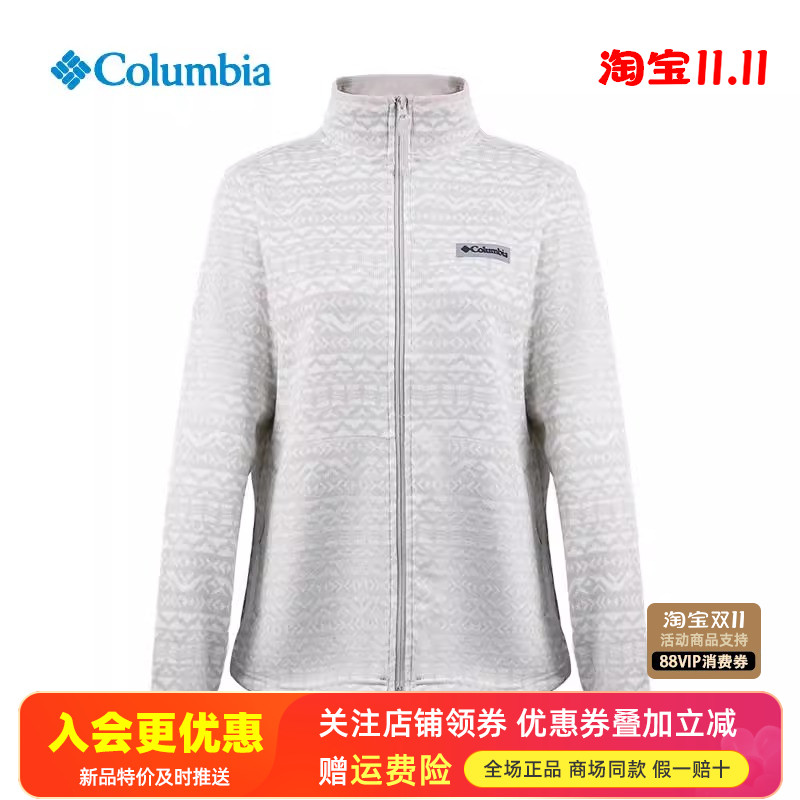 哥伦比亚Columbia户外女装立领保暖潮流抓绒衣外套休闲开衫AR0434