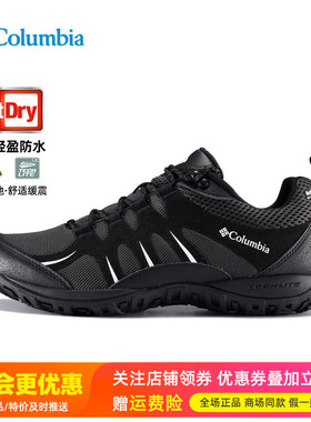 2025春夏哥伦比亚户外男鞋Outdry防水登山徒步鞋DM5457/YM4574